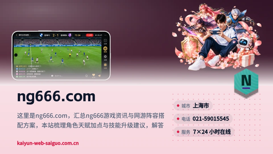认识ng666.com